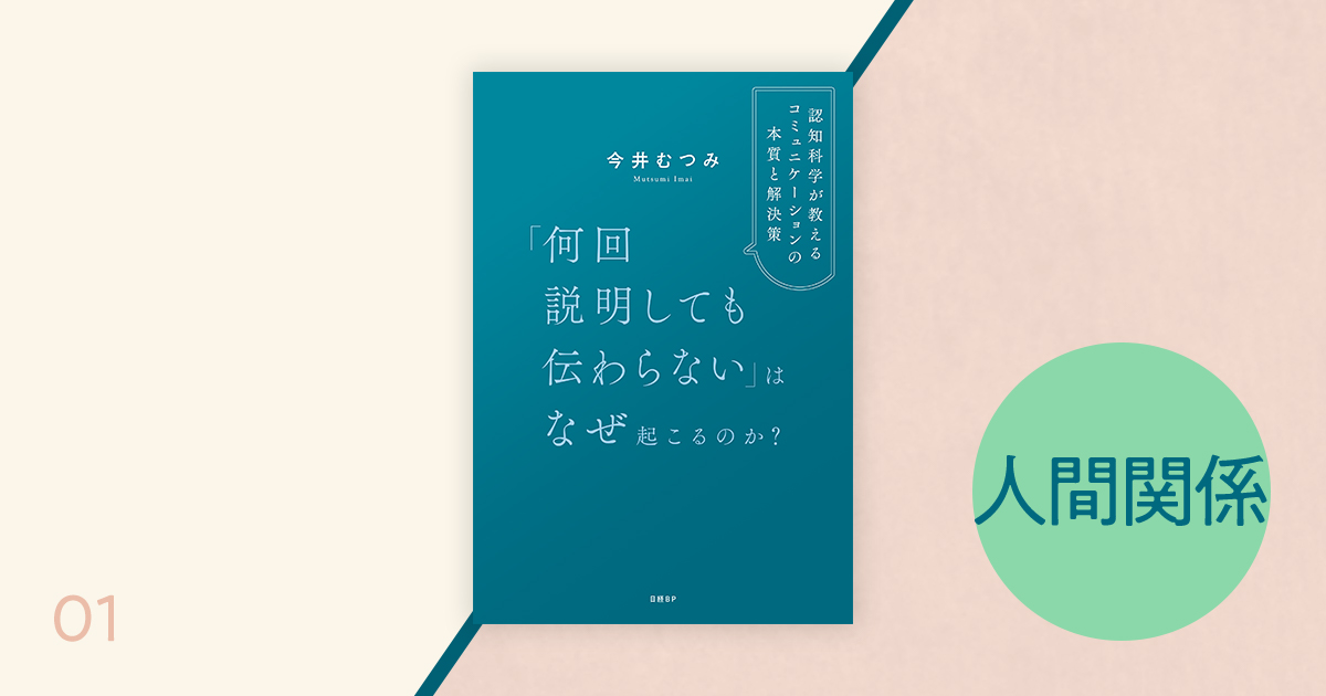 失敗を認められない部下 「叱れば改まる」は単なる錯覚 | 日経BOOKプラス