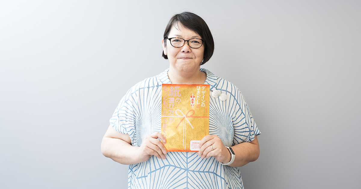 デザインのひきだし』編集長・津田淳子 紙の本はこんなに面白い | 日経