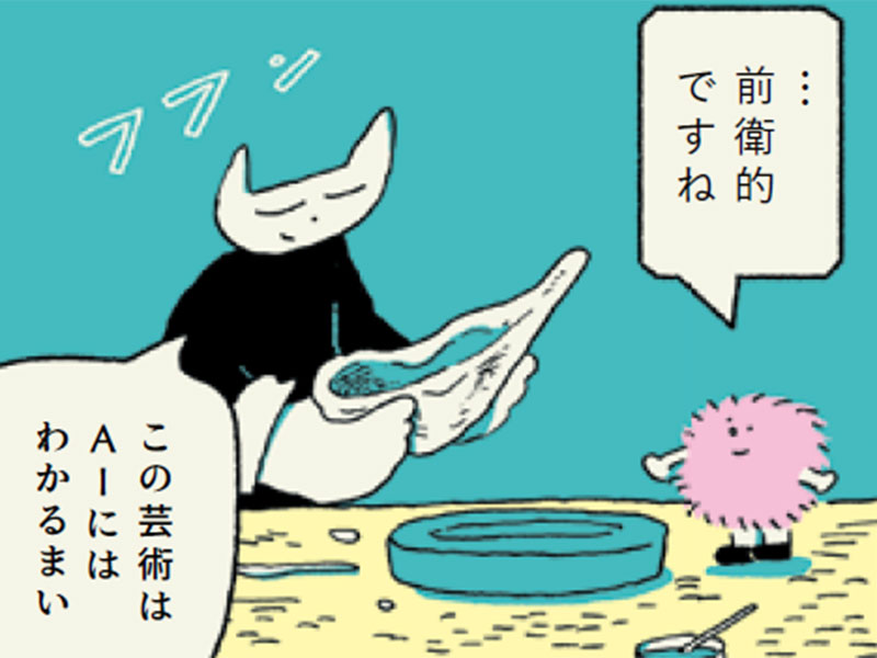 AIで専門部署と外注の仕事は激減　アプリも動画もシステムも自分でつくれる