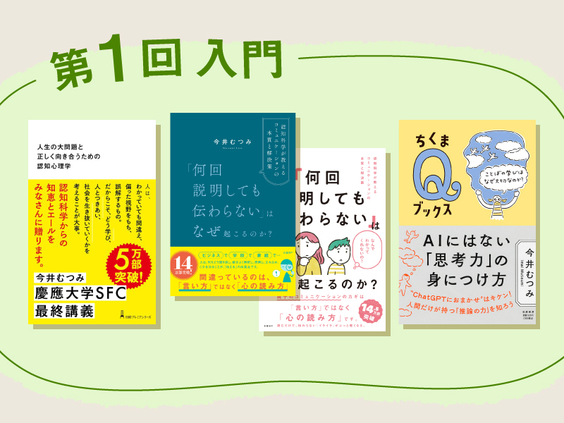糸井重里「本は安い。そう思えたら『大人』になれた証」 | 日経BOOKプラス