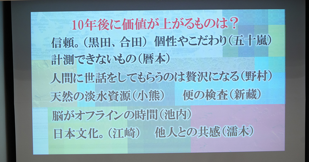 日本文化にケア労働…東大教授が考える「10年後に価値が上がるもの
