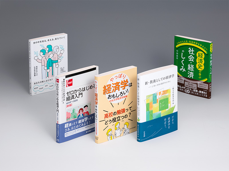 社会科学の道案内となる本　教員自らが存在意義を問い直す